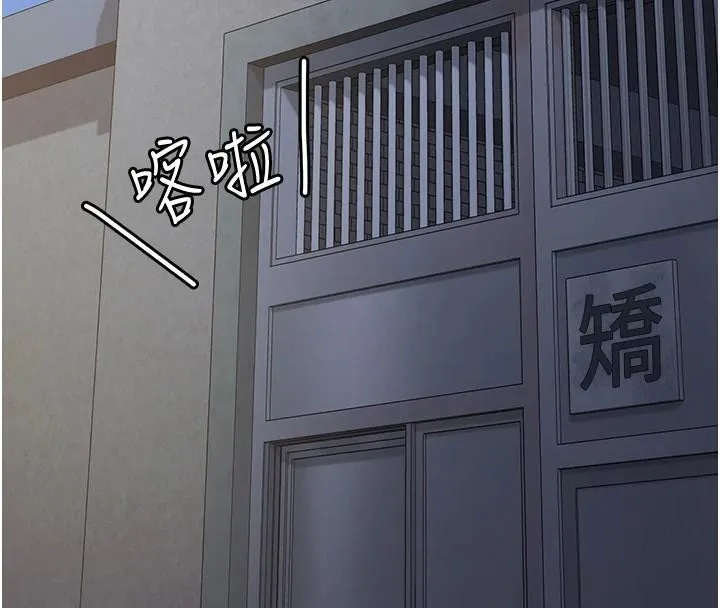 监狱女囚 第96話-履行當時的約定 第167页