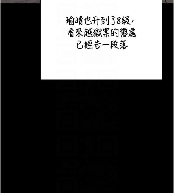 监狱女囚 第96話-履行當時的約定 第116页