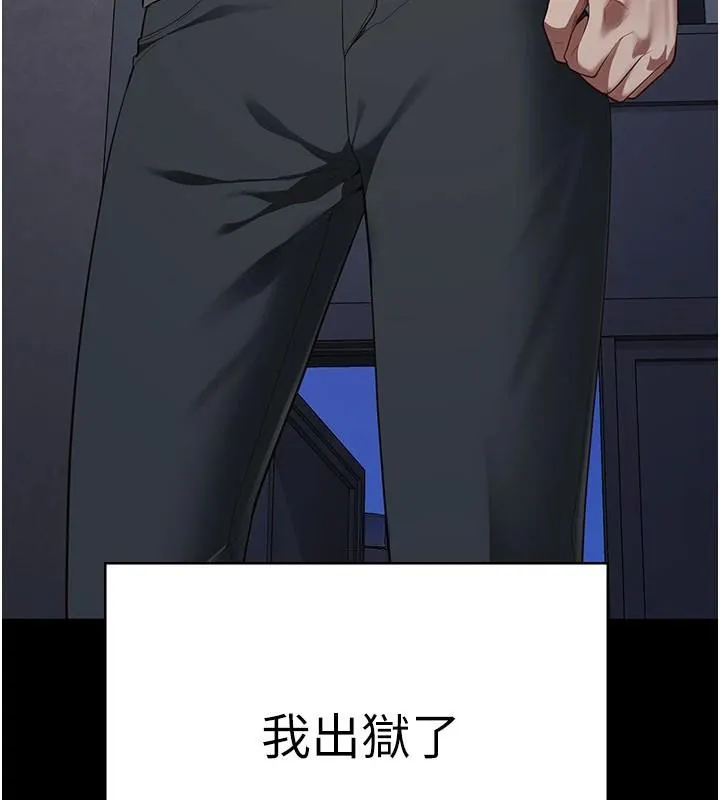 监狱女囚 第96話-履行當時的約定 第176页