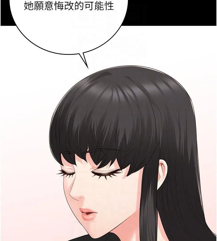 监狱女囚 第96話-履行當時的約定 第34页