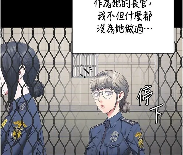 监狱女囚 第96話-履行當時的約定 第124页