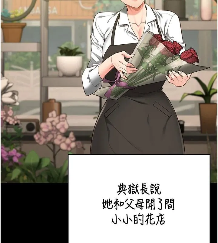 监狱女囚 第96話-履行當時的約定 第143页