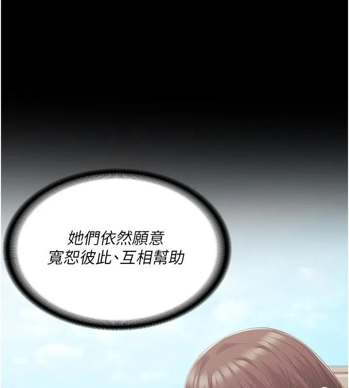 监狱女囚 第96話-履行當時的約定 第72页