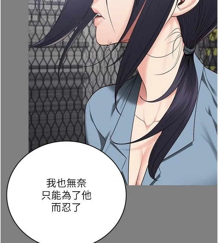 监狱女囚 第96話-履行當時的約定 第13页