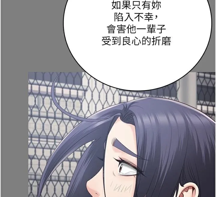 监狱女囚 第96話-履行當時的約定 第12页