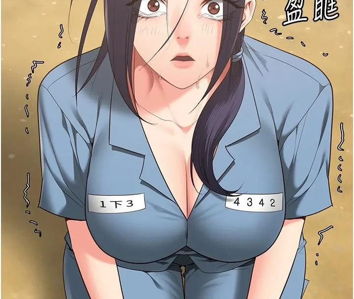 监狱女囚 第96話-履行當時的約定 第20页