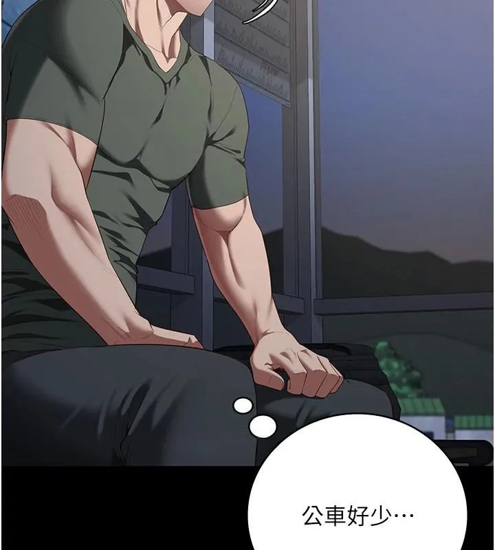 监狱女囚 第96話-履行當時的約定 第188页