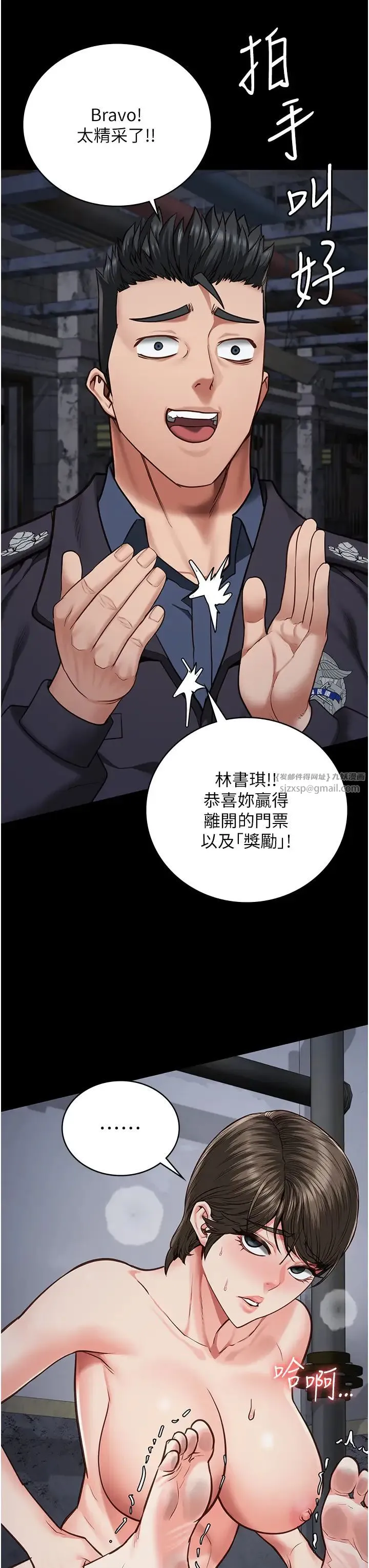 监狱女囚 第56話-最後贏傢是?! 第49页