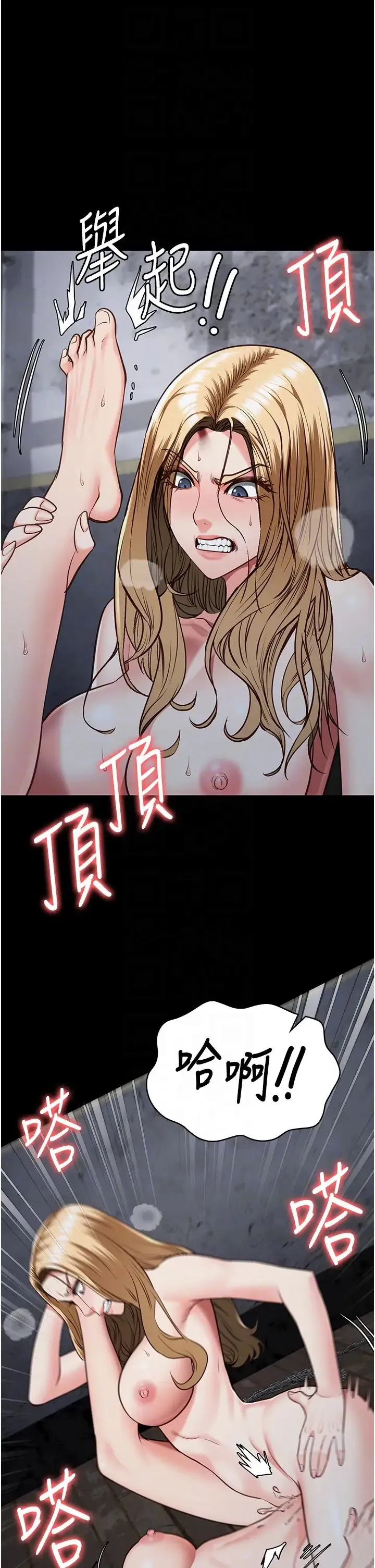 监狱女囚 第56話-最後贏傢是?! 第30页