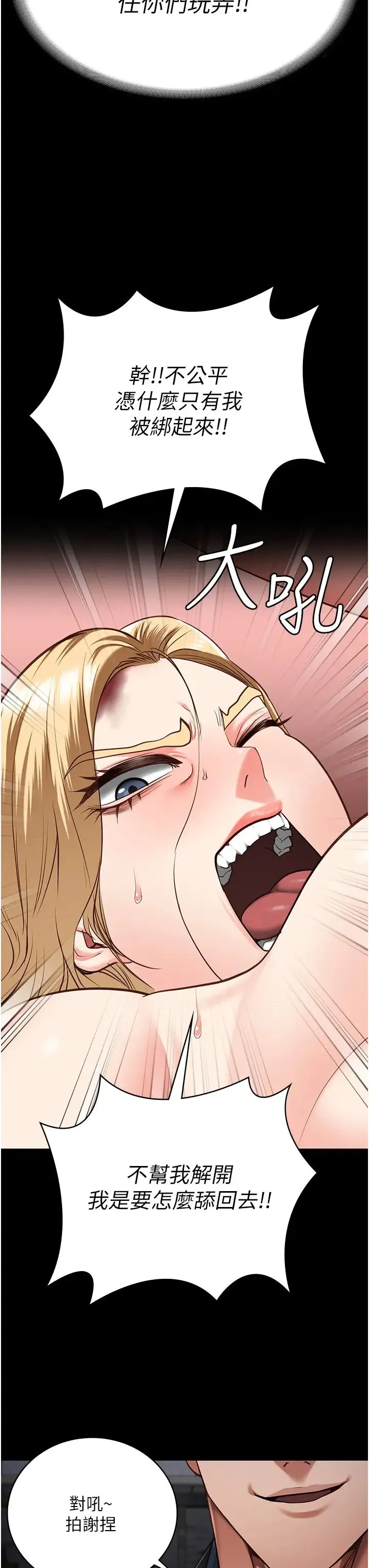 监狱女囚 第56話-最後贏傢是?! 第13页