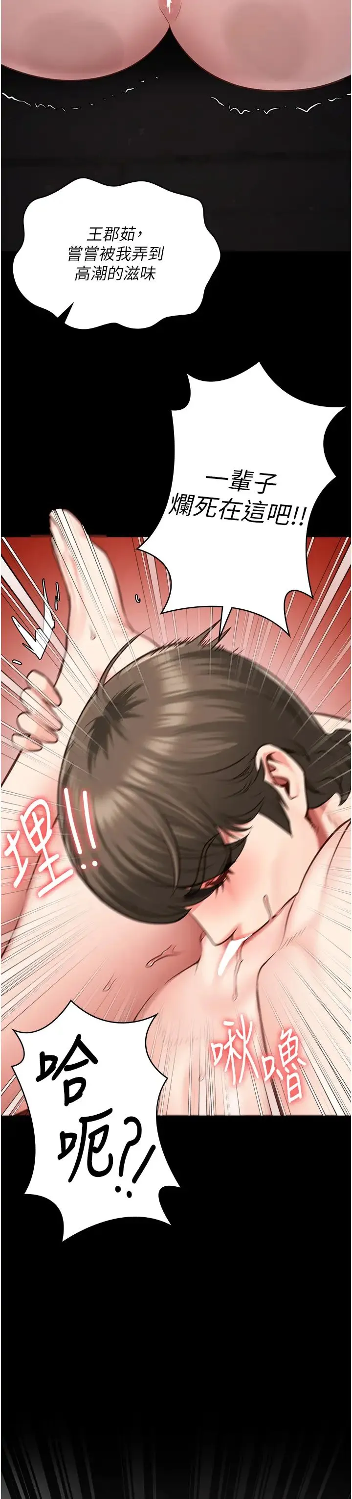 监狱女囚 第56話-最後贏傢是?! 第3页