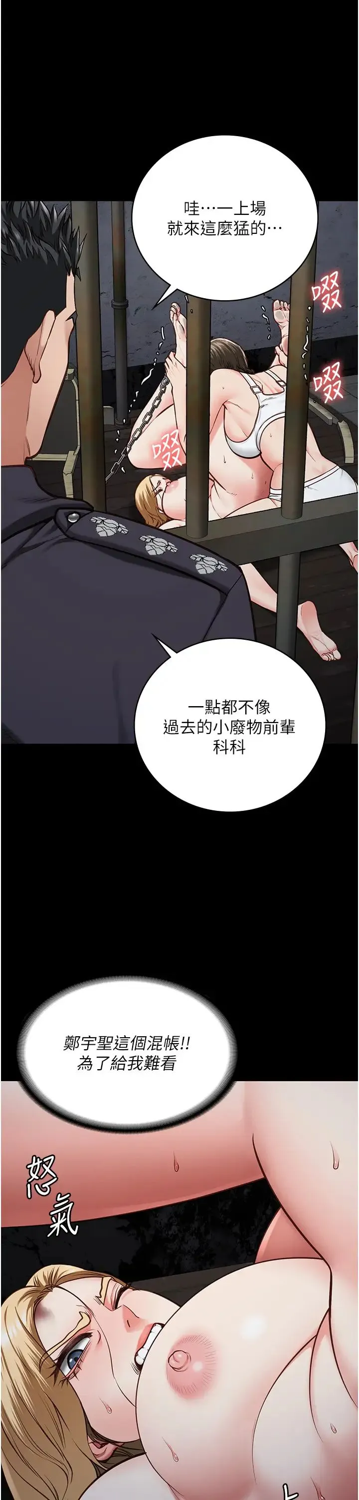 监狱女囚 第56話-最後贏傢是?! 第11页