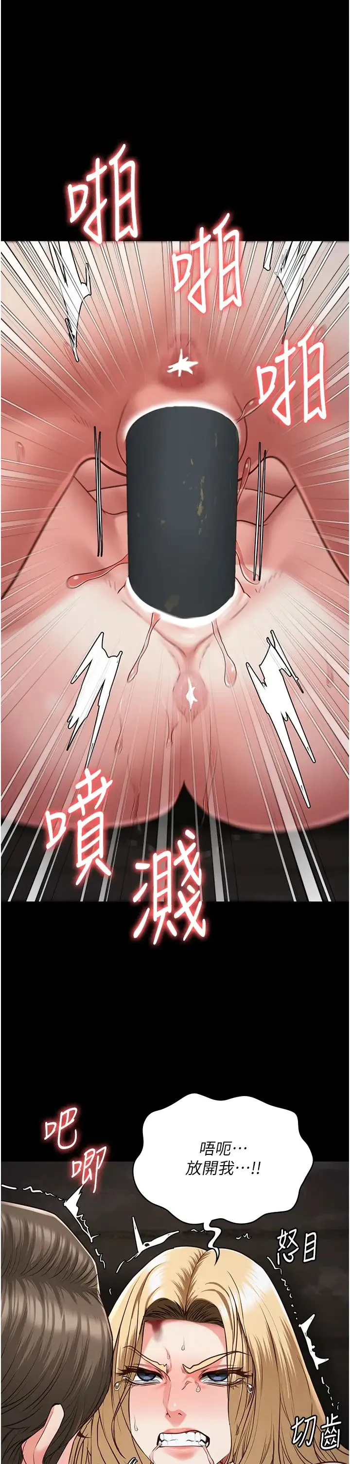 监狱女囚 第56話-最後贏傢是?! 第37页