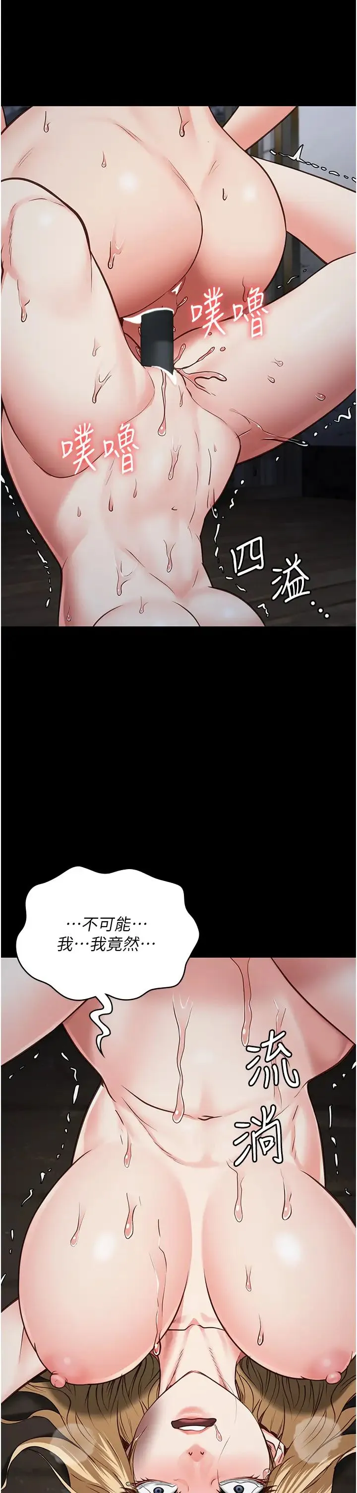 监狱女囚 第56話-最後贏傢是?! 第47页