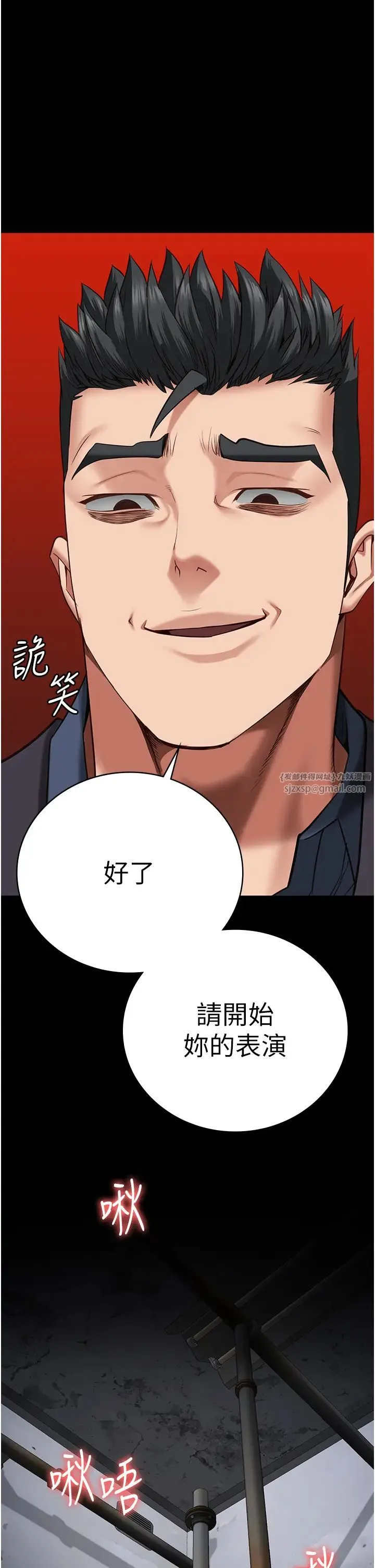监狱女囚 第56話-最後贏傢是?! 第16页