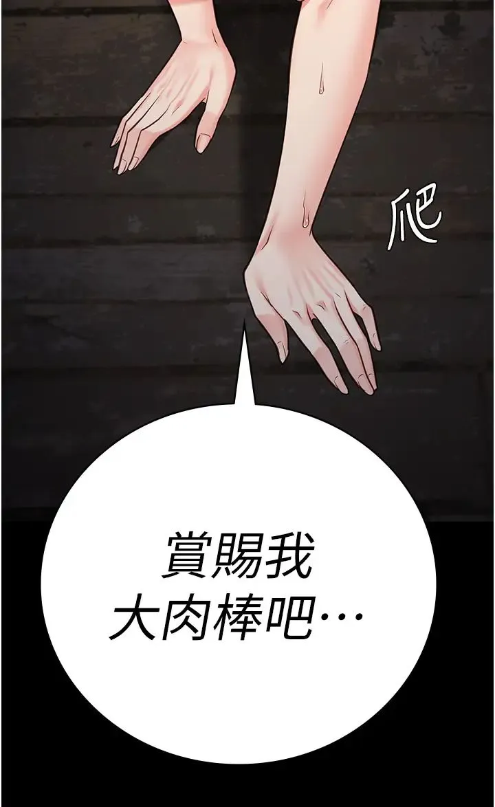 监狱女囚 第56話-最後贏傢是?! 第54页