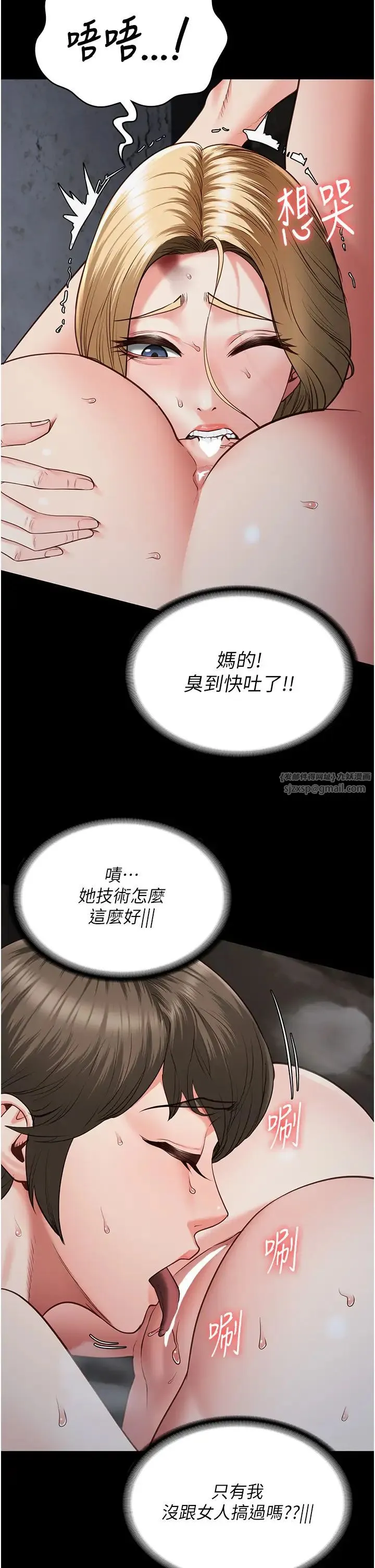 监狱女囚 第56話-最後贏傢是?! 第19页