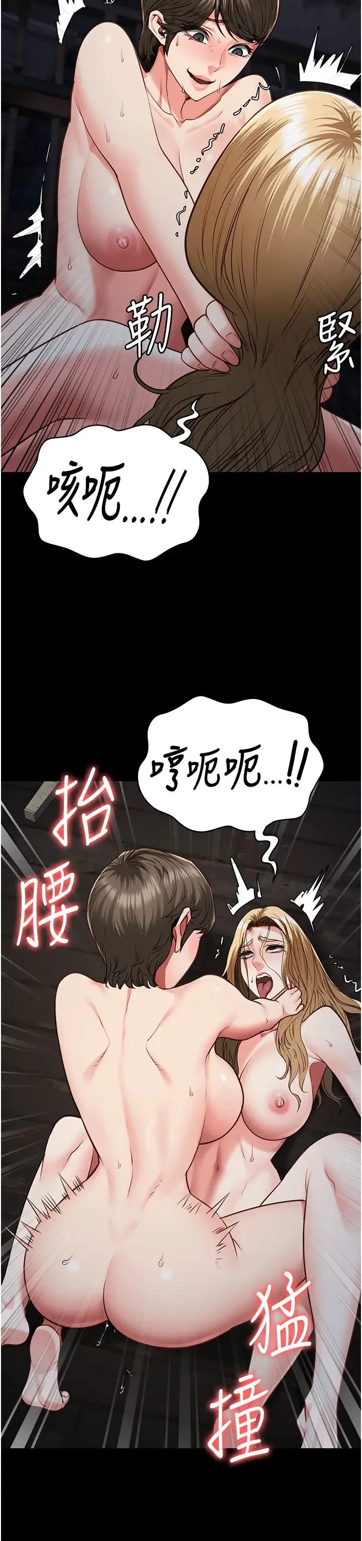 监狱女囚 第56話-最後贏傢是?! 第36页