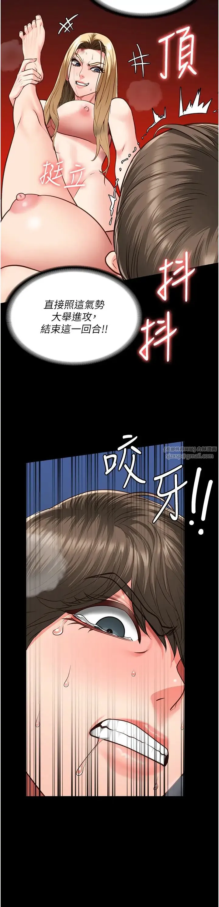 监狱女囚 第56話-最後贏傢是?! 第33页
