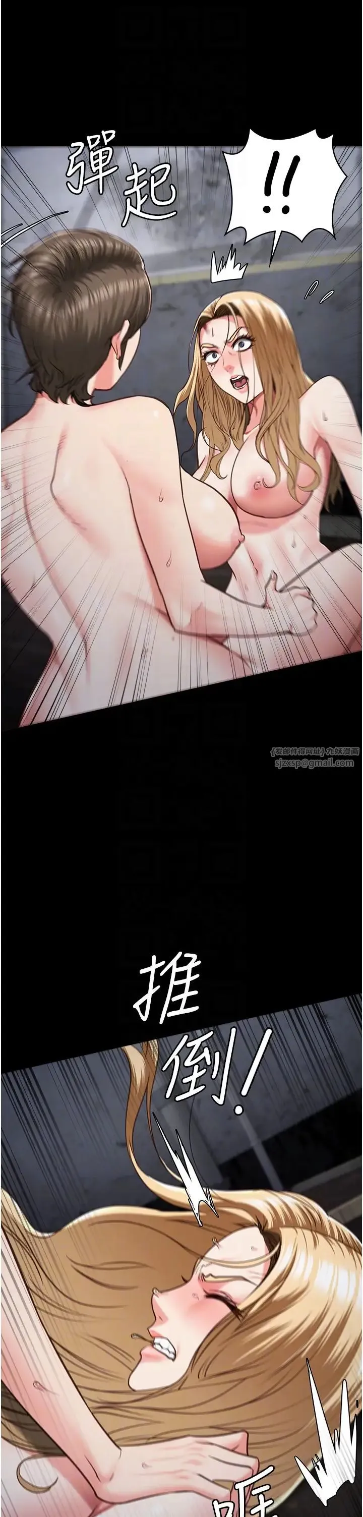 监狱女囚 第56話-最後贏傢是?! 第34页