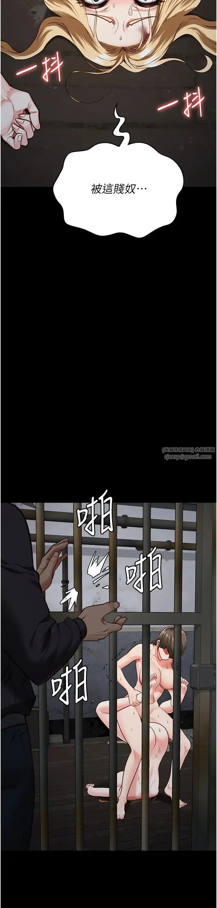 监狱女囚 第56話-最後贏傢是?! 第48页
