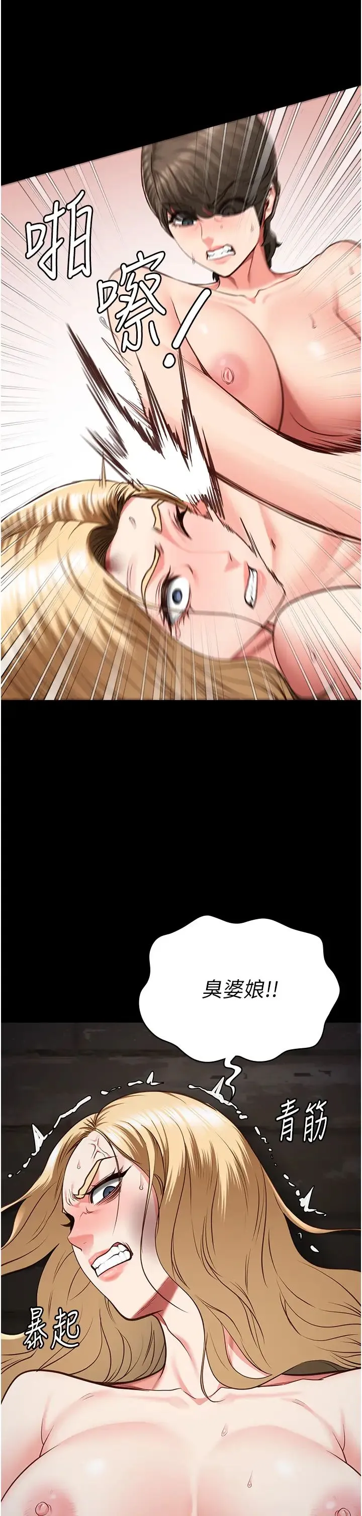 监狱女囚 第56話-最後贏傢是?! 第39页