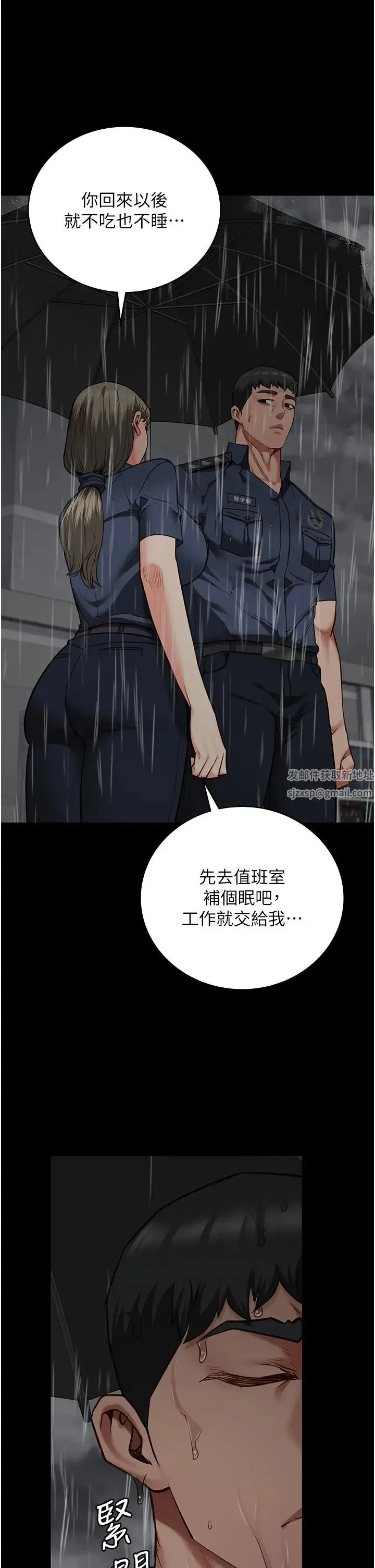 监狱女囚 第41話-來點刺激的喝酒遊戲吧 第15页