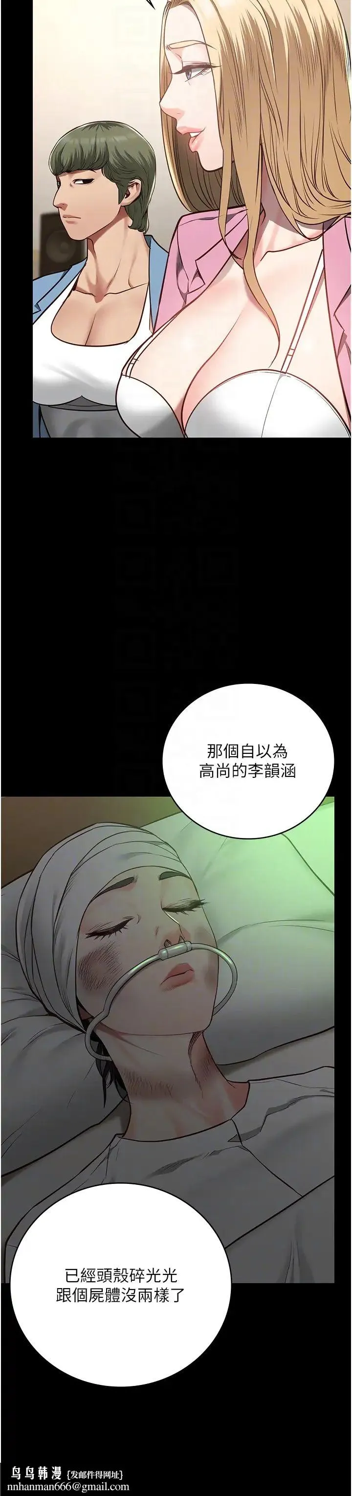 监狱女囚 第41話-來點刺激的喝酒遊戲吧 第26页