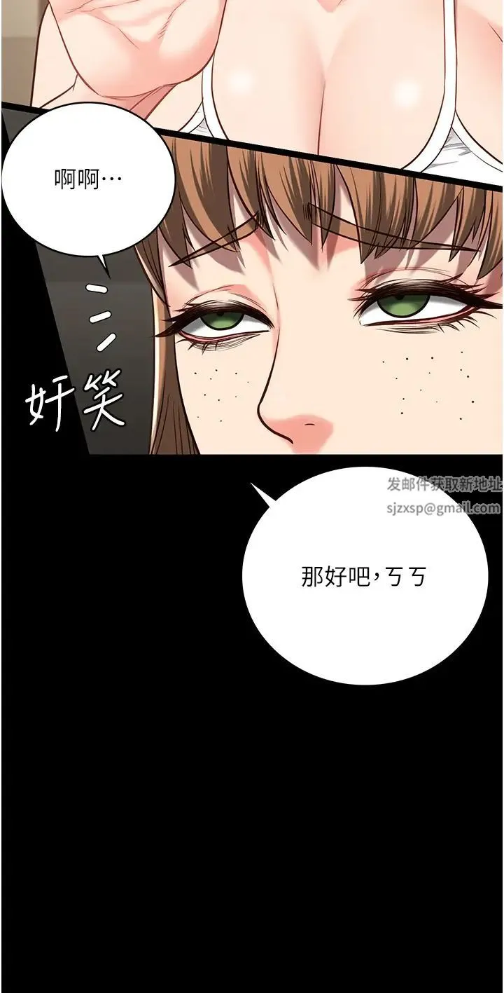 监狱女囚 第41話-來點刺激的喝酒遊戲吧 第41页
