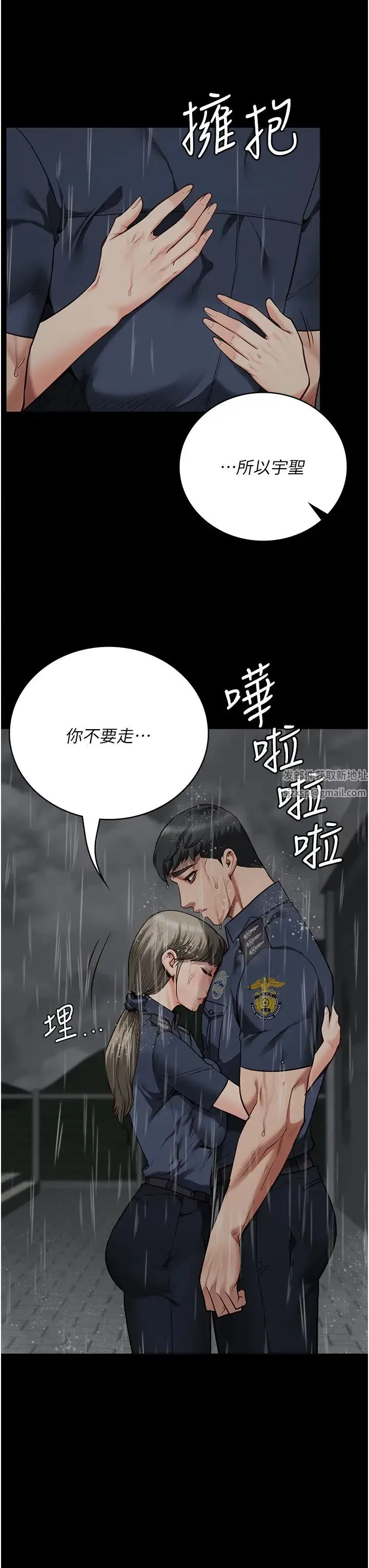 监狱女囚 第41話-來點刺激的喝酒遊戲吧 第21页