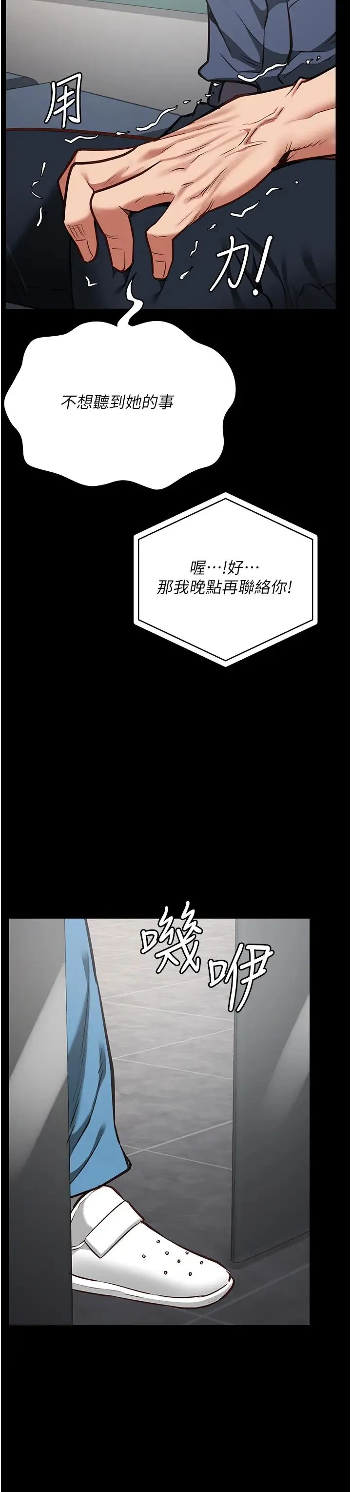 监狱女囚 第41話-來點刺激的喝酒遊戲吧 第3页