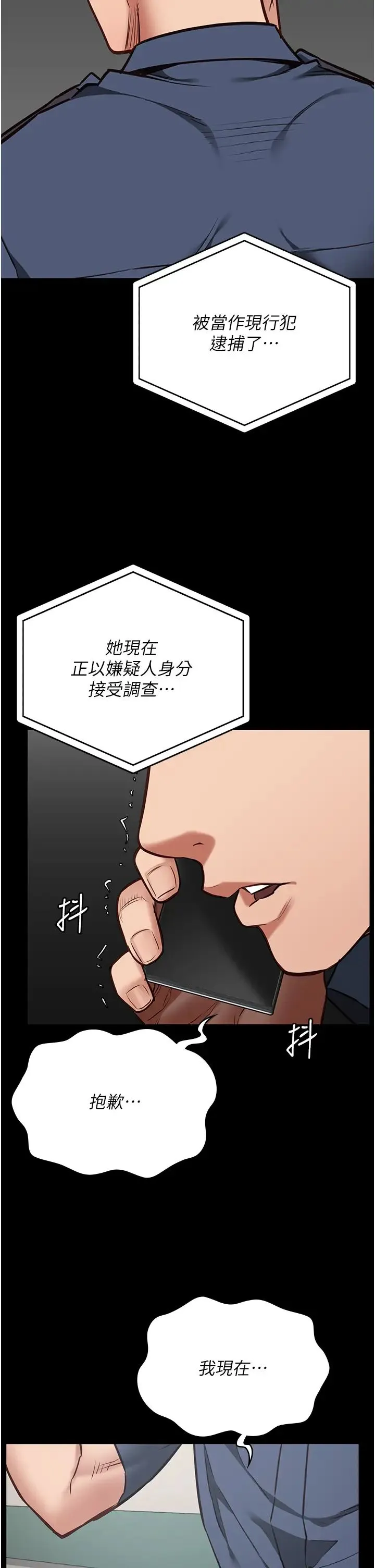 监狱女囚 第41話-來點刺激的喝酒遊戲吧 第2页