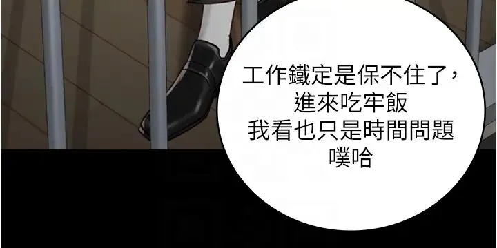 监狱女囚 第41話-來點刺激的喝酒遊戲吧 第28页