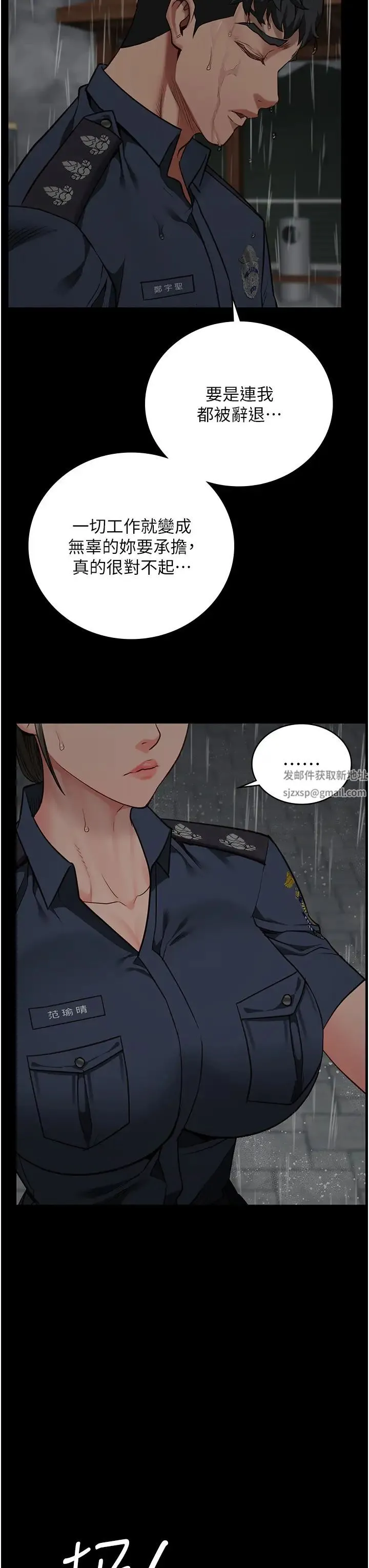 监狱女囚 第41話-來點刺激的喝酒遊戲吧 第17页