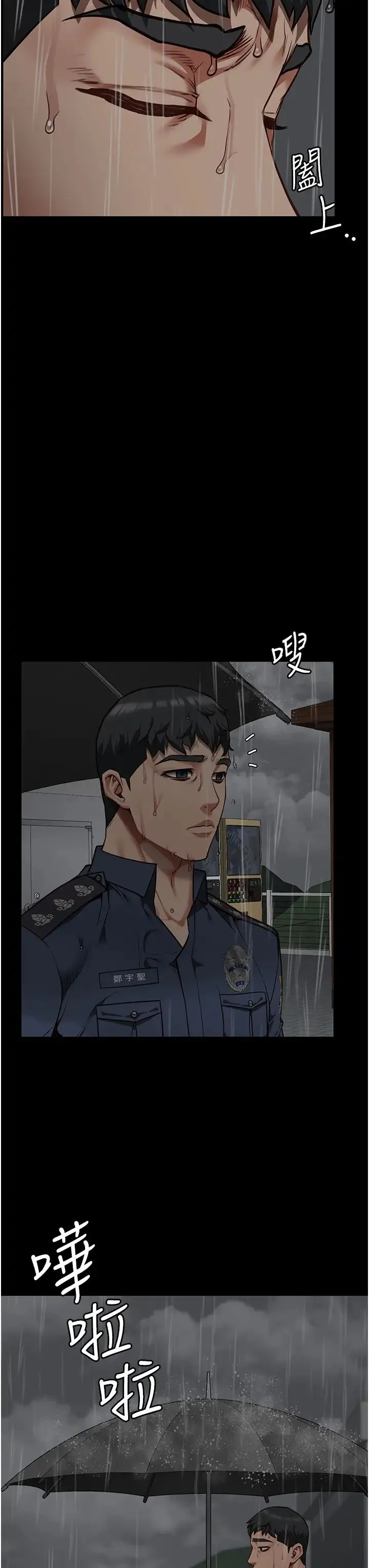 监狱女囚 第41話-來點刺激的喝酒遊戲吧 第13页