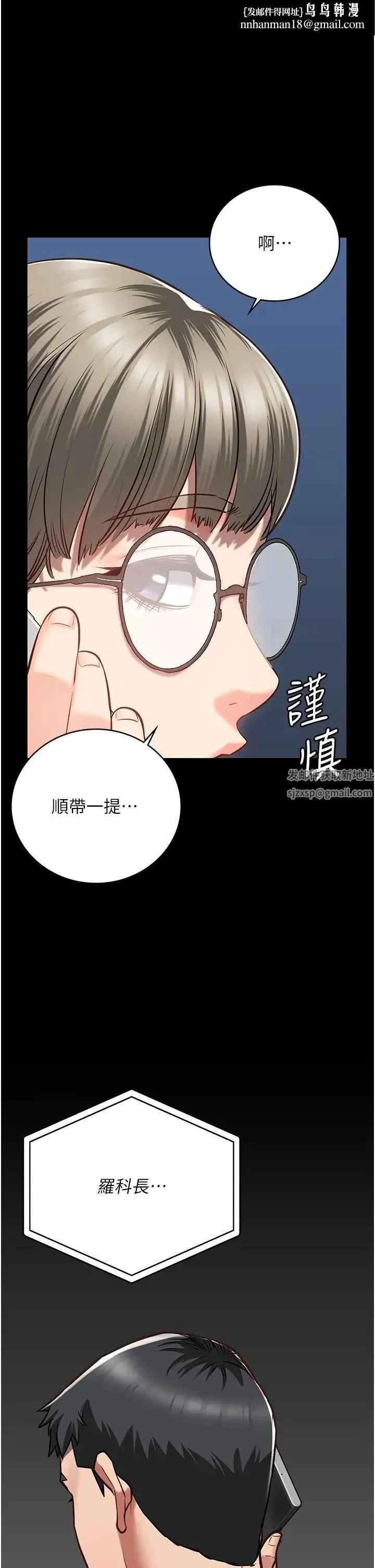 监狱女囚 第41話-來點刺激的喝酒遊戲吧 第1页