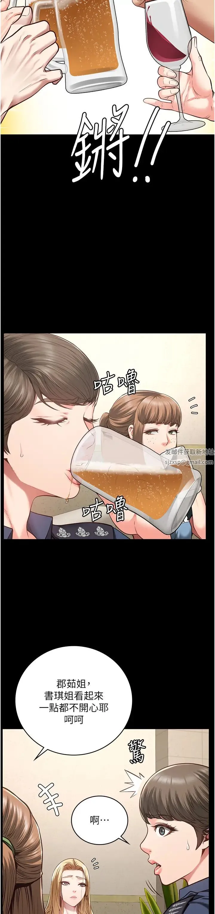 监狱女囚 第41話-來點刺激的喝酒遊戲吧 第31页