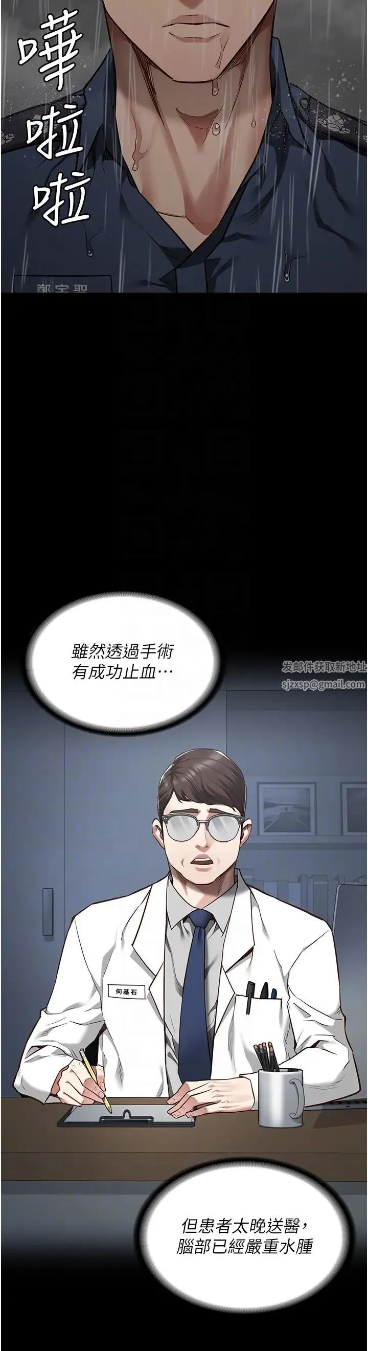 监狱女囚 第41話-來點刺激的喝酒遊戲吧 第10页