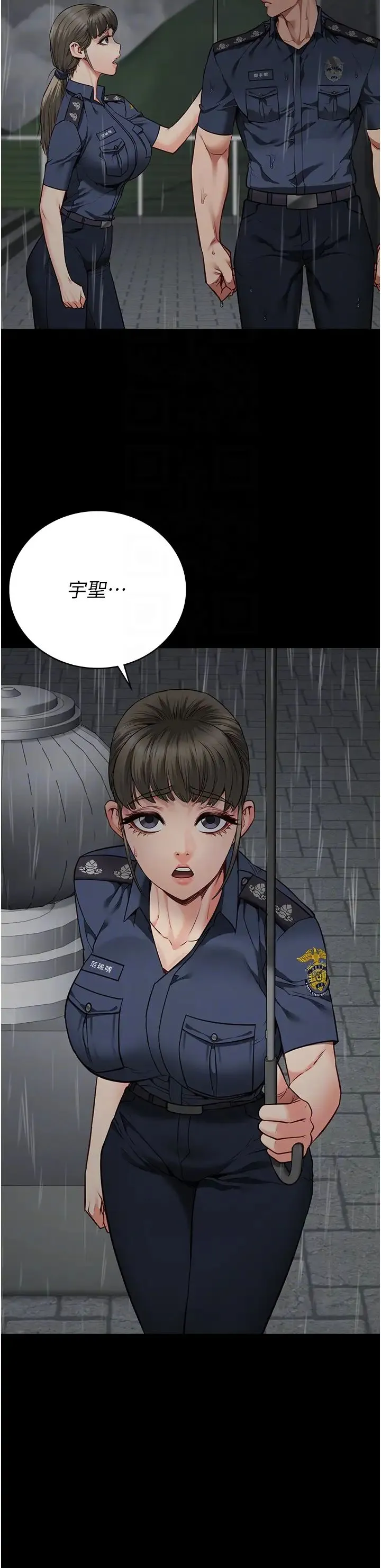 监狱女囚 第41話-來點刺激的喝酒遊戲吧 第14页
