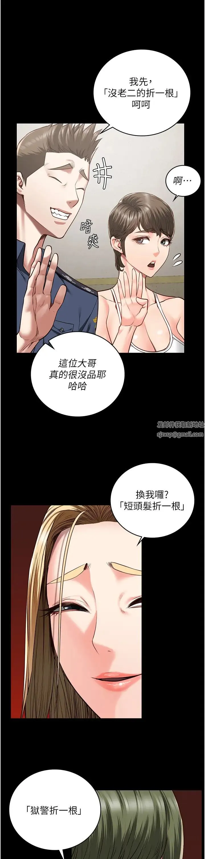 监狱女囚 第41話-來點刺激的喝酒遊戲吧 第42页