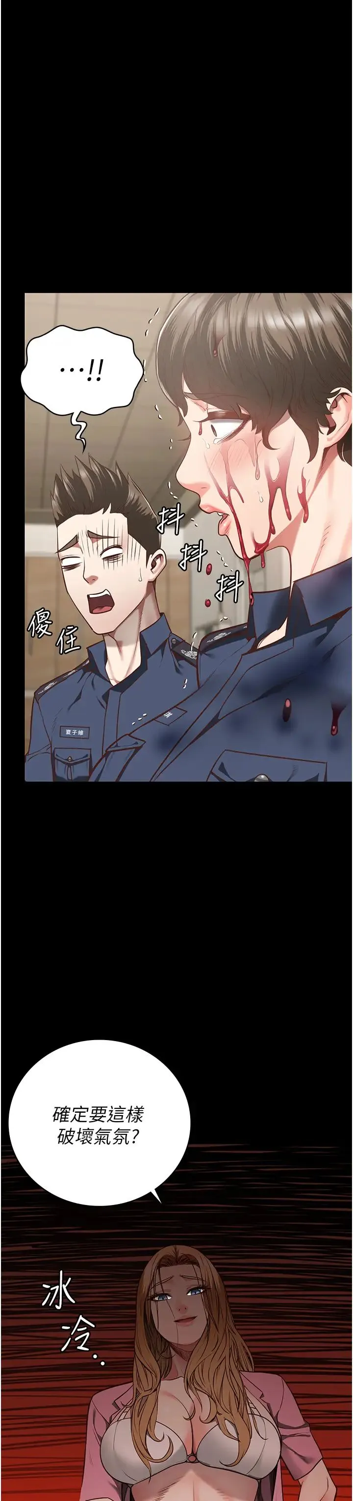 监狱女囚 第41話-來點刺激的喝酒遊戲吧 第36页