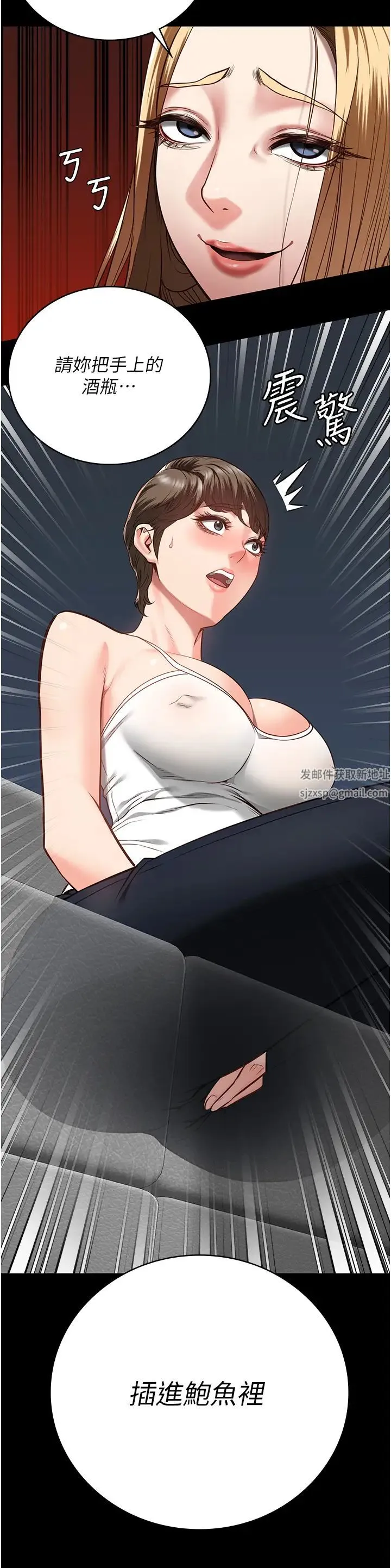 监狱女囚 第41話-來點刺激的喝酒遊戲吧 第47页