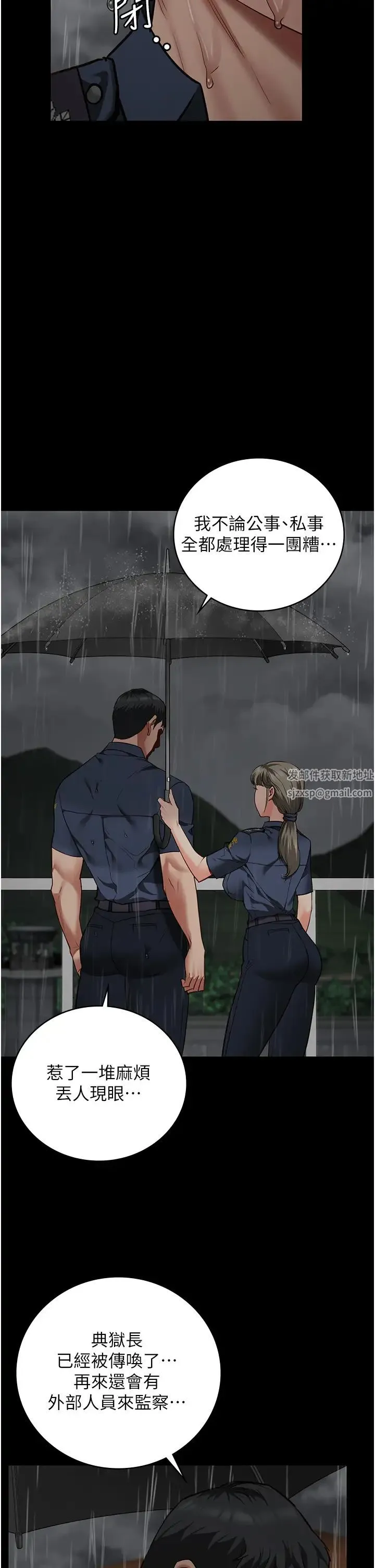 监狱女囚 第41話-來點刺激的喝酒遊戲吧 第16页
