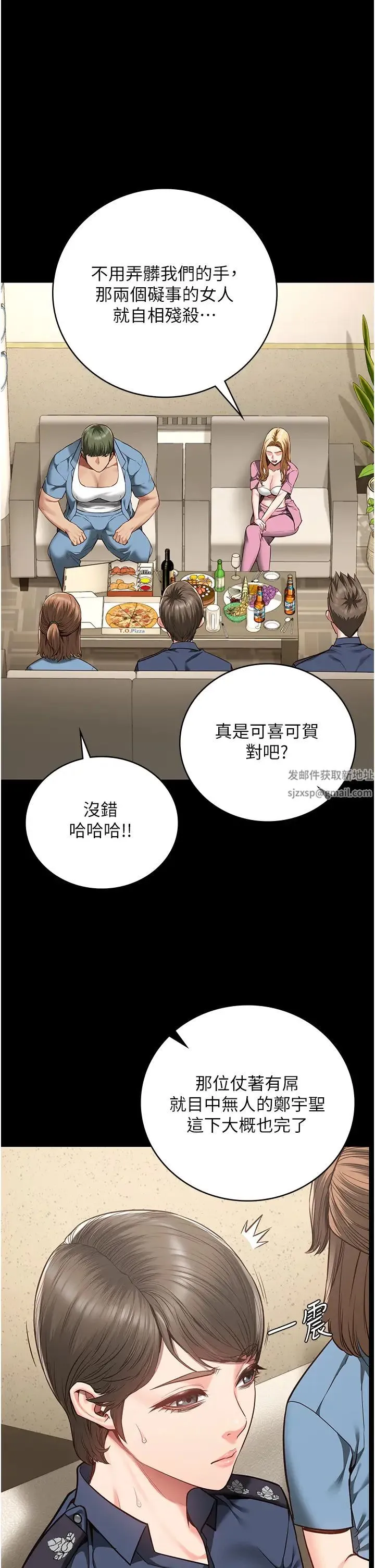 监狱女囚 第41話-來點刺激的喝酒遊戲吧 第29页