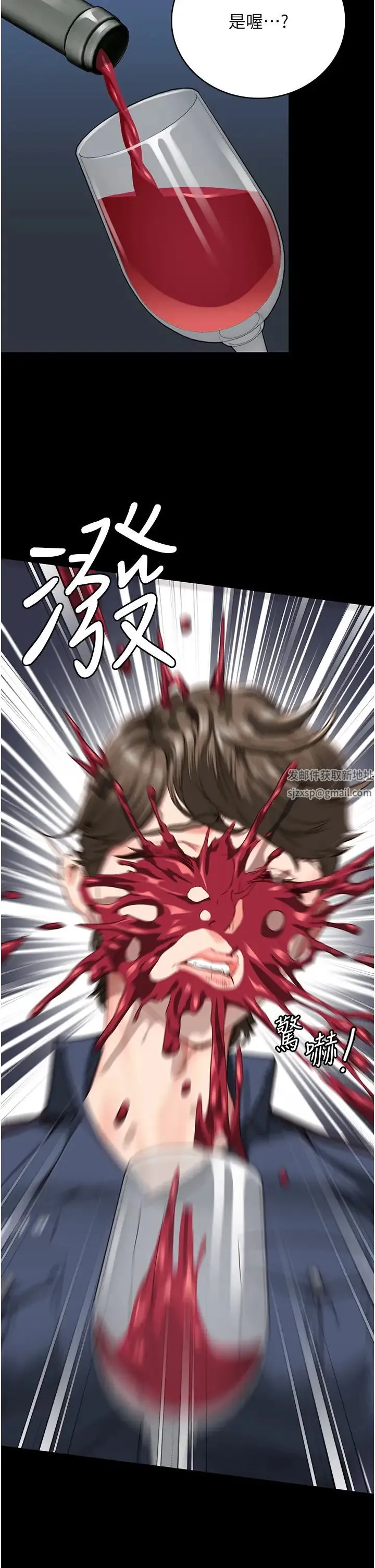 监狱女囚 第41話-來點刺激的喝酒遊戲吧 第35页