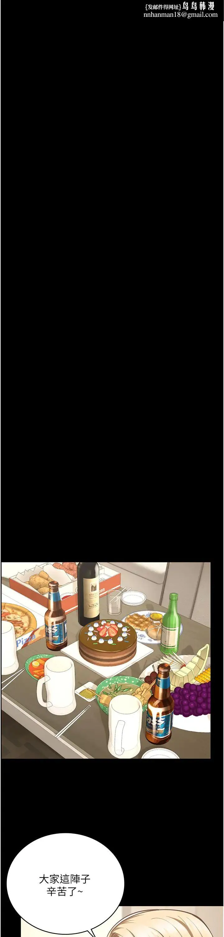 监狱女囚 第41話-來點刺激的喝酒遊戲吧 第25页