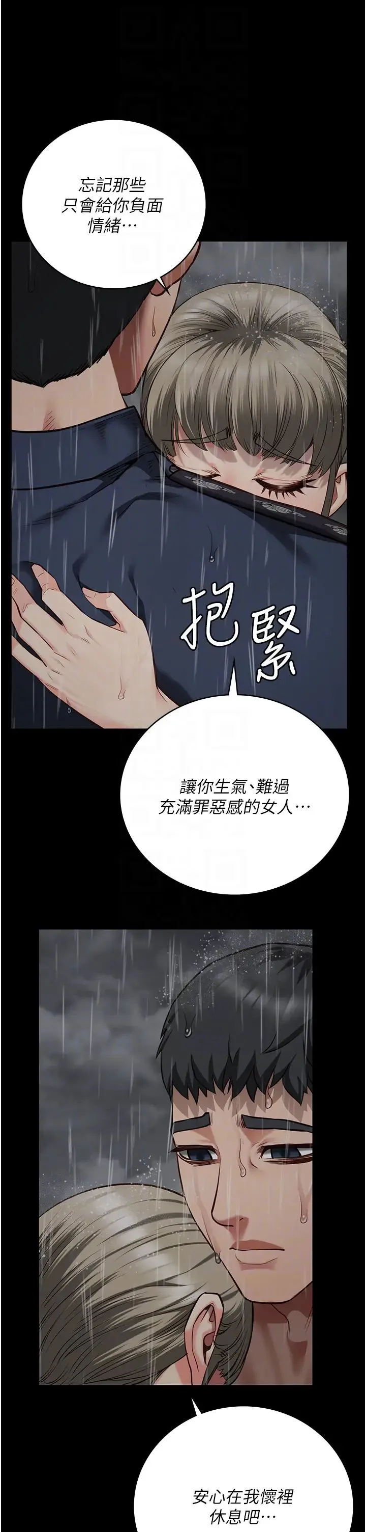 监狱女囚 第41話-來點刺激的喝酒遊戲吧 第22页