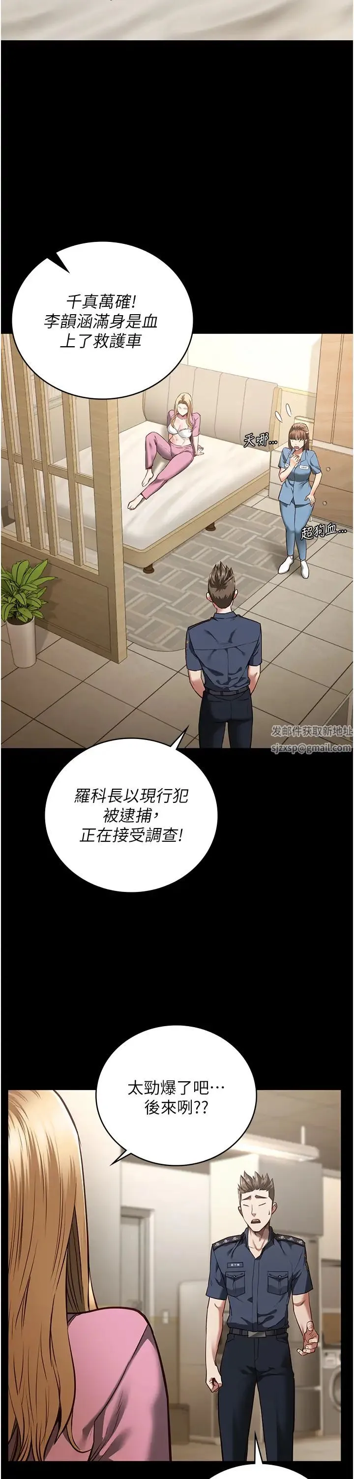 监狱女囚 第41話-來點刺激的喝酒遊戲吧 第8页