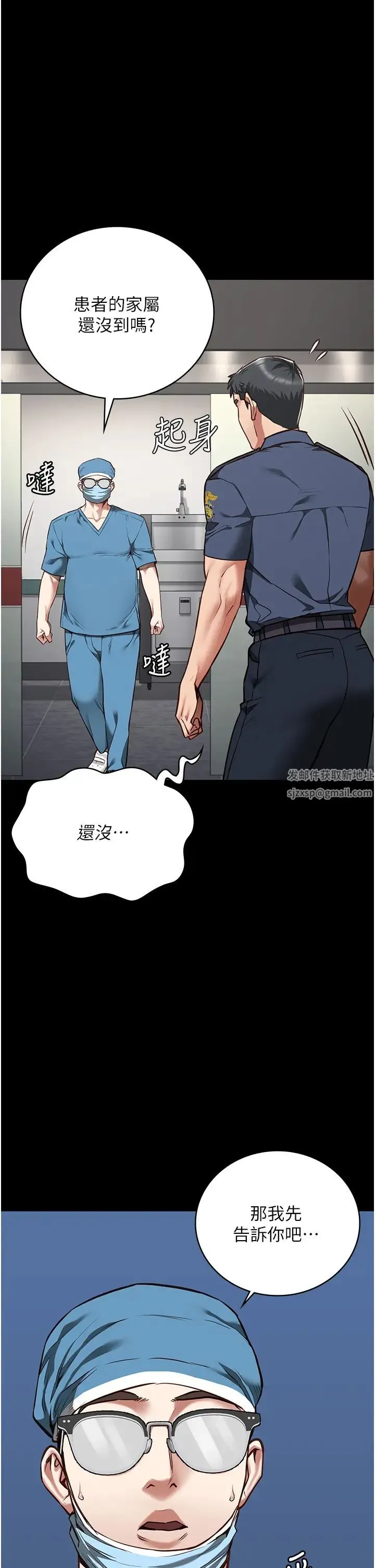 监狱女囚 第41話-來點刺激的喝酒遊戲吧 第4页