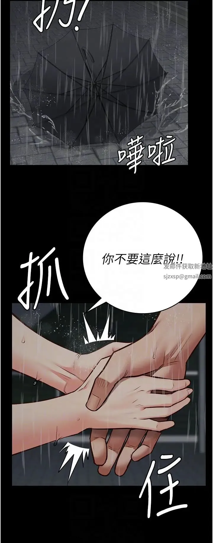 监狱女囚 第41話-來點刺激的喝酒遊戲吧 第18页